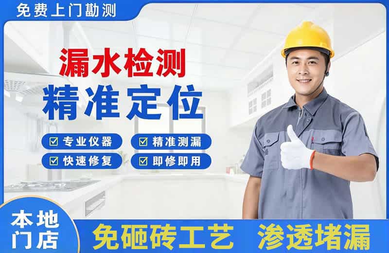 章丘漏水检测精准定位